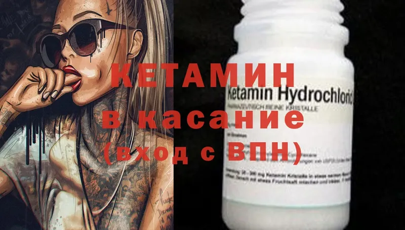 Кетамин ketamine  купить   Амурск 