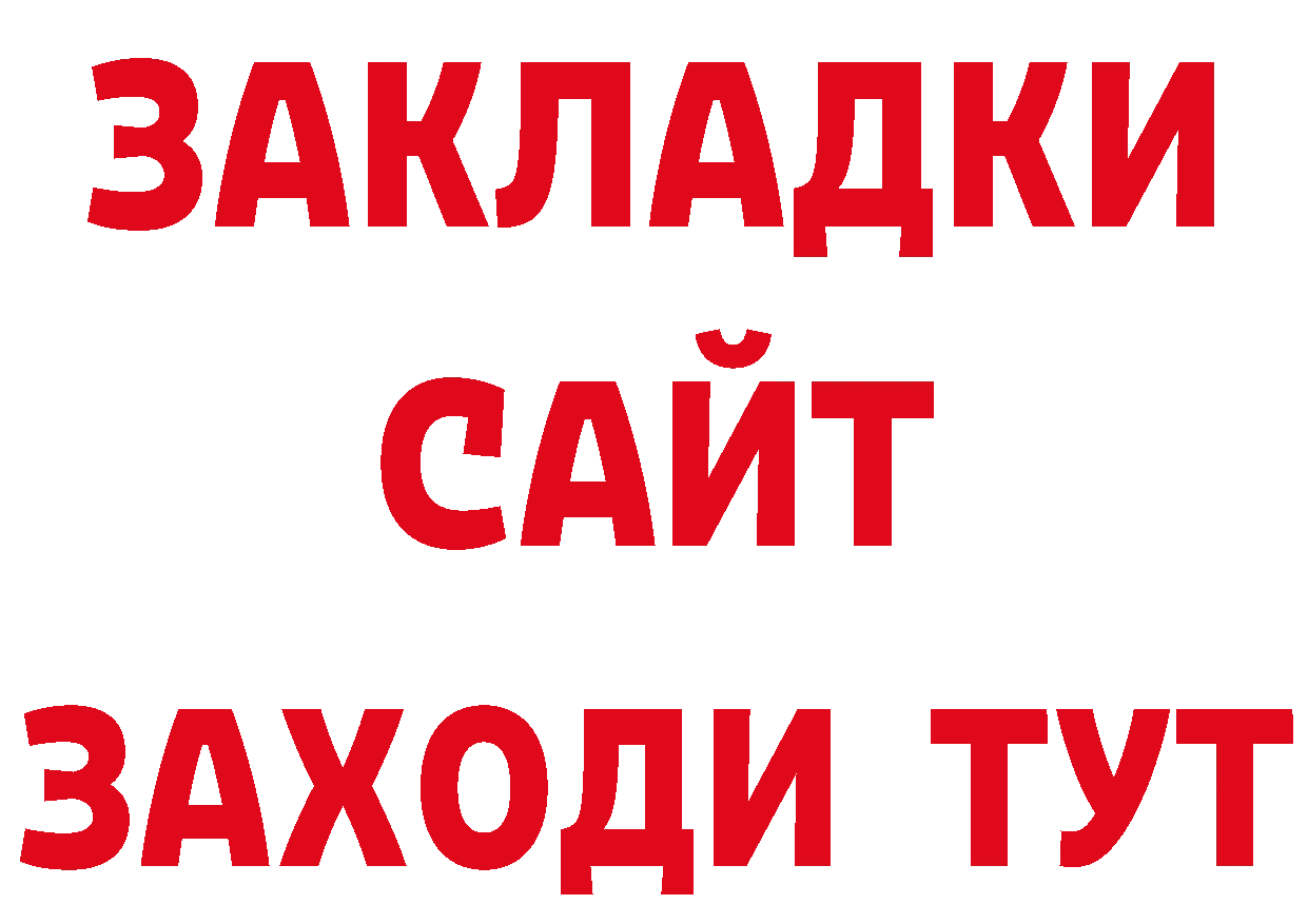 Бутират 99% онион сайты даркнета hydra Амурск